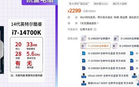 上上代的老i7还能战? R7 9700X和i7 14700KF游戏实测对比告诉你
