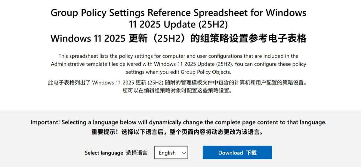 Win11 25H2推出官方管理工具! 组策略/注册表方式精细化配置