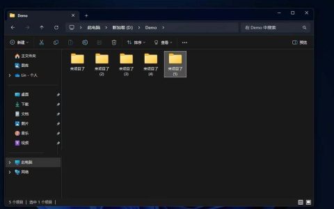Win11首次设置可自定义用户文件夹名称:附定制默认用户文件夹名称设置方法