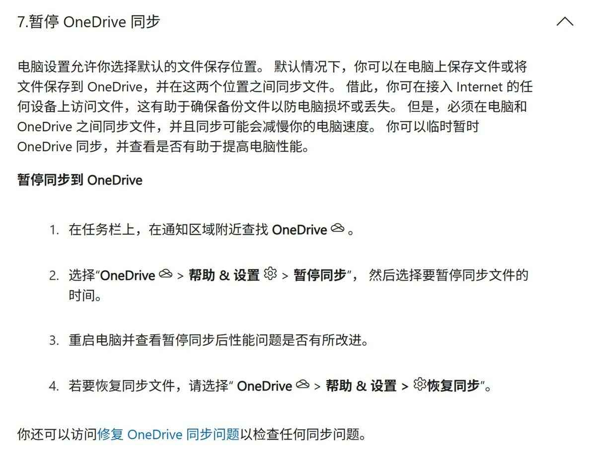 微软承认Win11/Win10两大内置功能会拖慢电脑:附解决方法