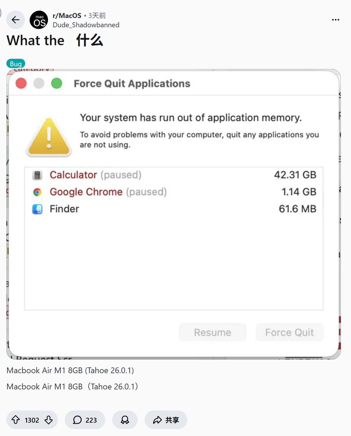 部分升级macOS 26.0.1 Tahoe系统致多应用内存泄漏/设备卡顿:附临时解决办法