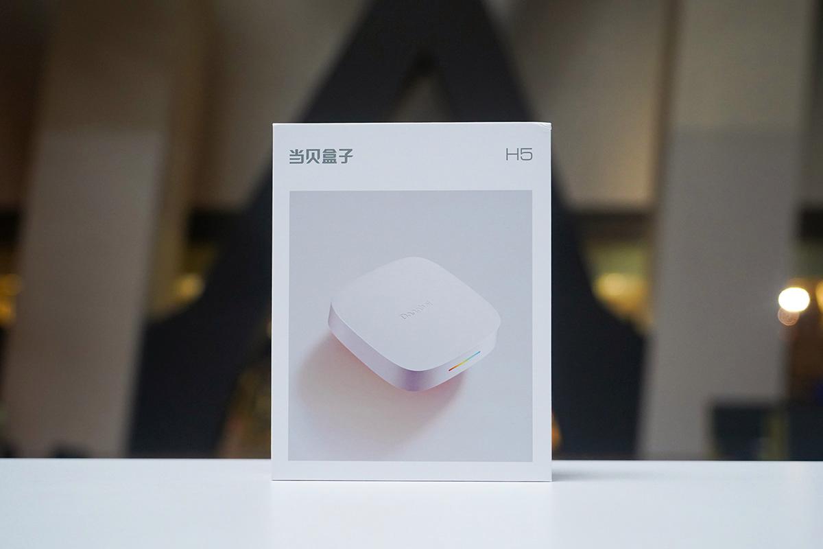 这台国产盒子诠释了什么叫性价比! 当贝H5电视盒子评测