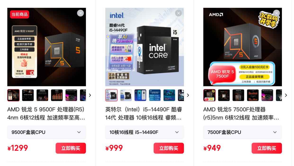 这颗新U到底值不值得冲? AMD 9500F和7500F性能对比测评插图10