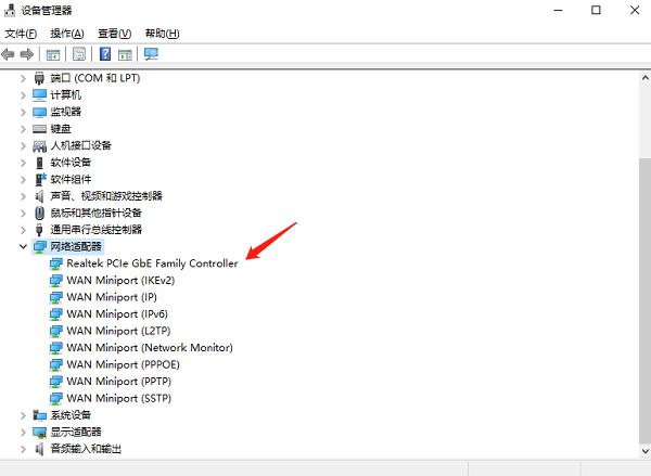 无线网卡插电脑上没没有网络怎么办? 电脑不识别无线网卡的解决办法插图6