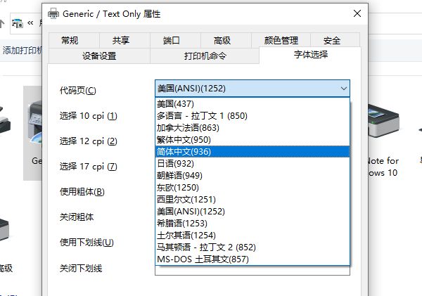 发票打印提示缺少字体怎么解决? 电脑显示缺少发票打印字库的处理方法插图10