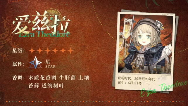 重返未来1999爱兹拉养成攻略