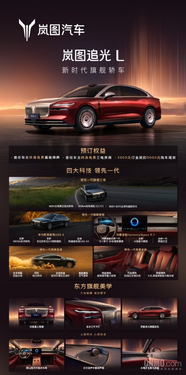 岚图追光L领衔！盘点10月将亮相的5大重磅新能源车