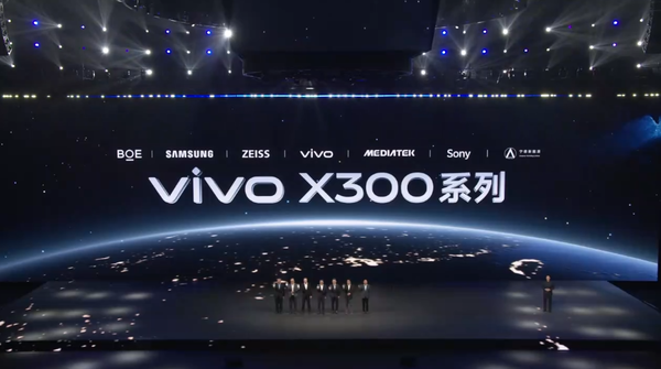 vivo X300系列发布 2亿像素＋天玑9500 4399元起售