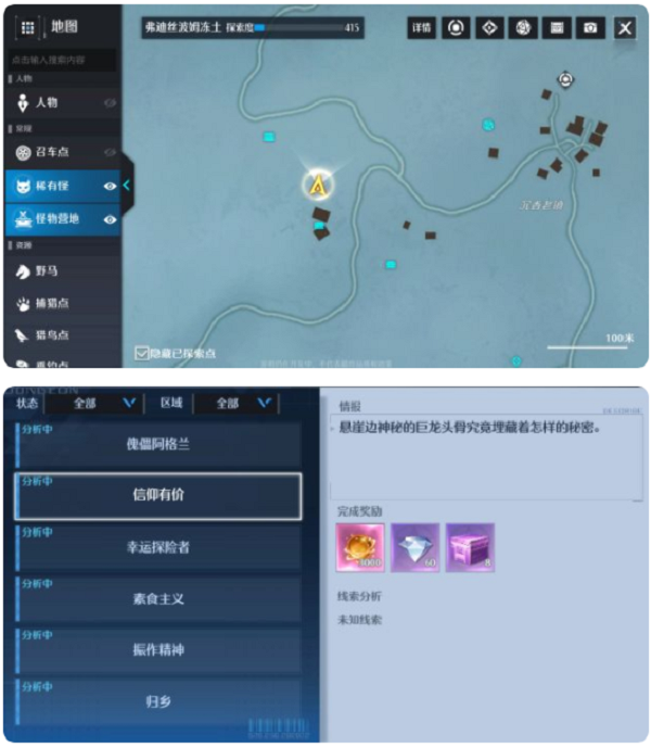 诺亚之心奇遇信仰有价触发完成攻略