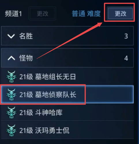 传奇4奇缘《半兽人的珍珠》图文指南