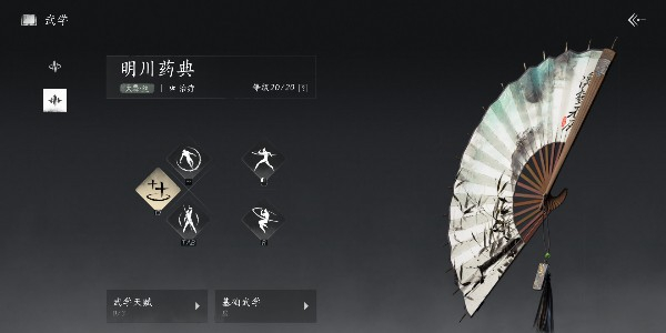 燕云十六声明川药典在哪能学到 明川药典偷师任务攻略