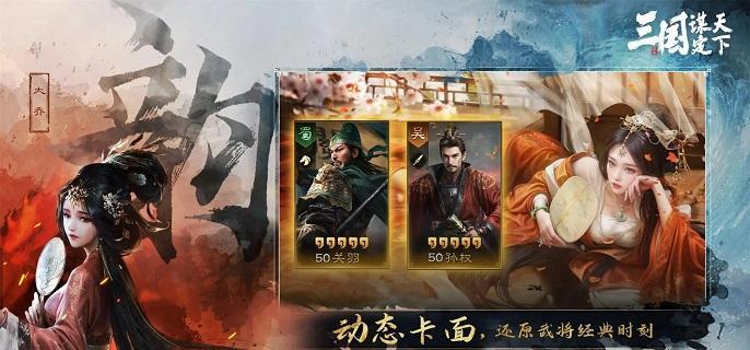 三国谋定天下邹氏阵容怎么搭配-邹氏阵容搭配玩法分享