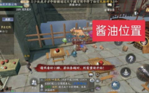 庆余年手游命数宾客如云攻略