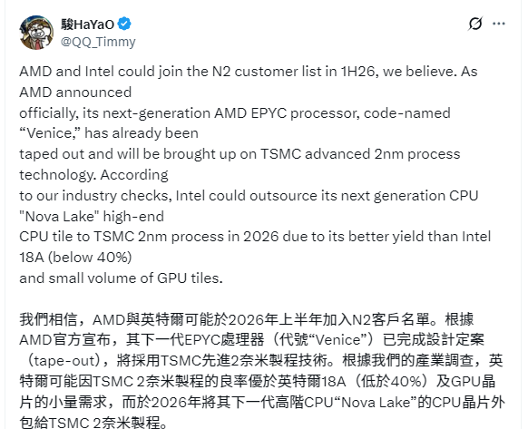 AMD、Intel都要用：台积电2nm成下代CPU关键转折点！