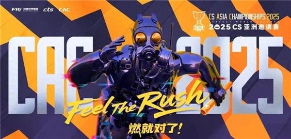 决战东方之巅！AGON爱攻迅猛龙CS24A以巅峰性能助力CAC 2025战火点燃