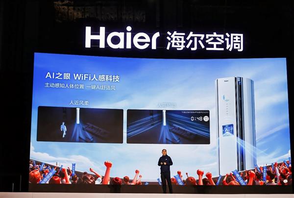 能感知位置！海尔麦浪舒适风空调京东首发：人近风柔  人离节能