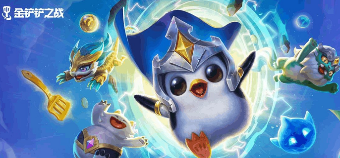 金铲铲之战六狙亚飞怎么玩-s11六狙亚飞阵容玩法攻略