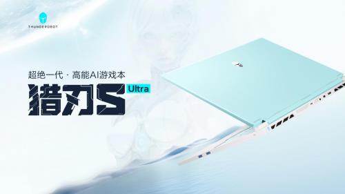 “双十一”预热开启  雷神科技多维发力抢占消费先机