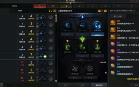 命运方舟毁灭者铭刻属性搭配建议