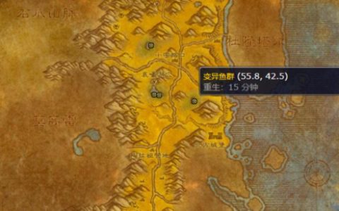 魔兽世界变异鱼在哪钓-魔兽世界变异鱼钓点位置