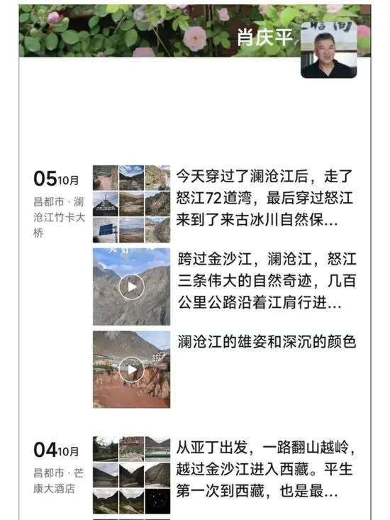 资深投资人肖庆平车祸不幸离世：第一次也是最后一次去西藏