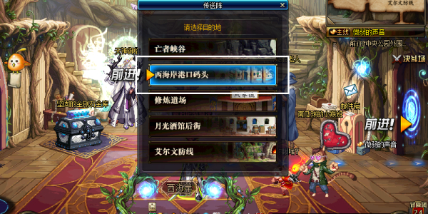 dnf手游如何到达逆流瀑布-dnf手游逆流瀑布进入攻略