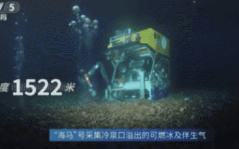 全球首次！中国科研人员在1522米海底远程点火