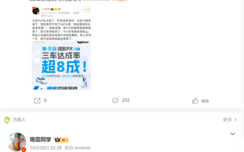 小米YU7等三款热门车型冬测续航引质疑 汽车之家回应