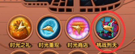 造梦西游2战神刑天怎么打（造梦西游2战神刑天详细内容介绍）