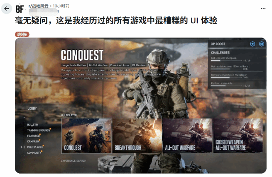 玩家疯狂吐槽《战地6》UI引共鸣:玩点想玩的太难了插图 玩家疯狂吐槽《战地6》UI引共鸣:玩点想玩的太难了