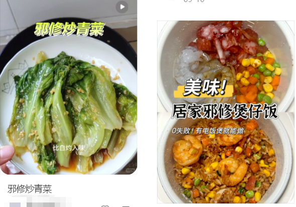 虽然路子野 但“邪修”做饭是真是又快又好啊