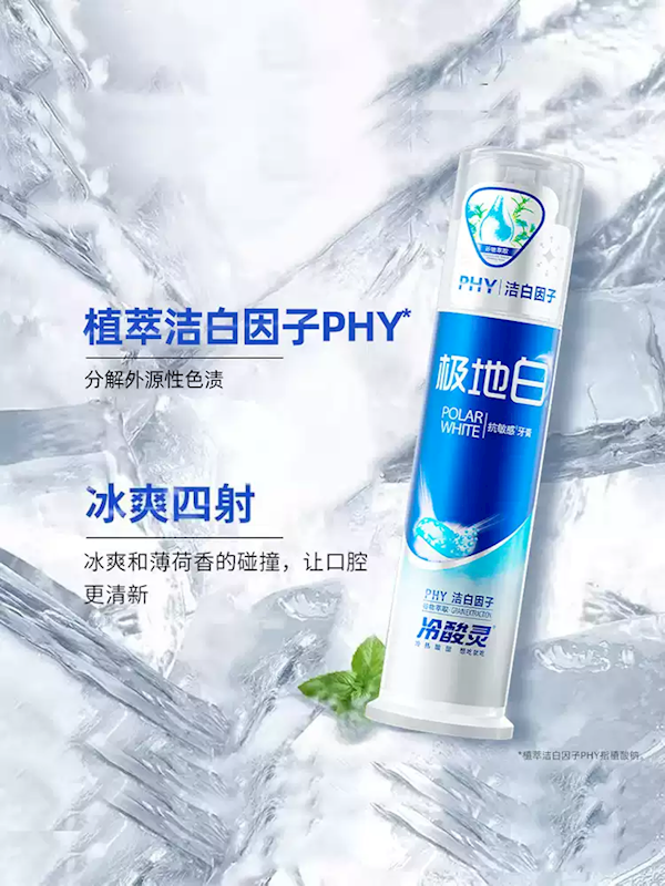 美白、抑菌、降火!冷酸灵牙膏旗舰店发车:29元到手9件套插图2 美白、抑菌、降火!冷酸灵牙膏旗舰店发车:29元到手9件套