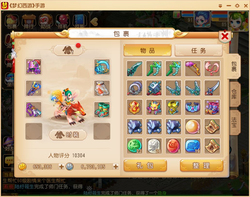 梦幻西游手游中龟速宠物是什么 龟速宠物有哪些要求