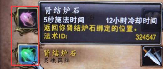 魔兽世界通灵的肾结炉石怎么获得 怎么用