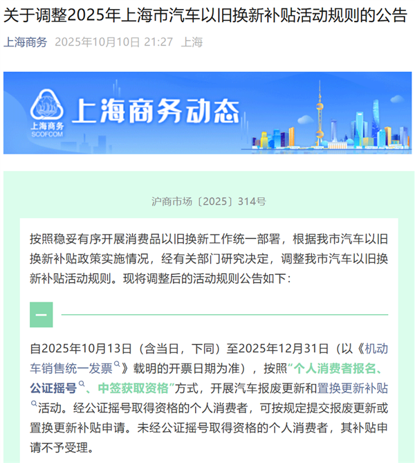 汽车补贴开始摇号 要不要在年底赶紧买车呢