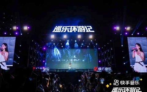 快手“巡乐环游记”走进成都高校 线上线下互动完善音乐生态闭环