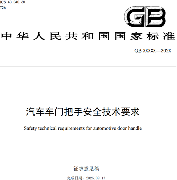 讨厌隐藏式门把手的用户们 如今终于胜利了