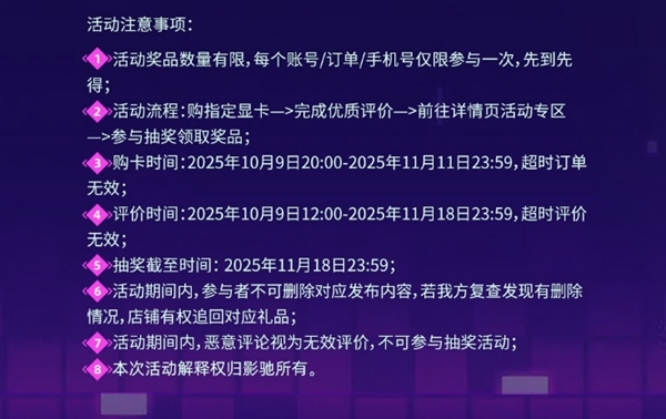 今晚8点开冲！影驰京东双11首波福利来了！