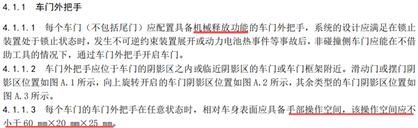 讨厌隐藏式门把手的用户们 如今终于胜利了
