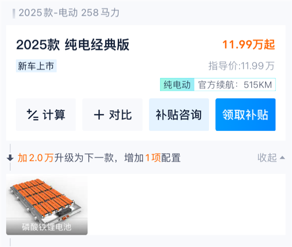 只用了3年 中国人就把磷酸铁锂捧上王座