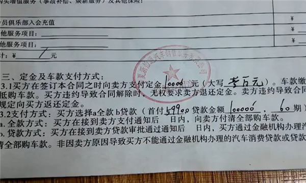 男子16万买新车交付时却变展车 4S店：在库车辆 不存在违约