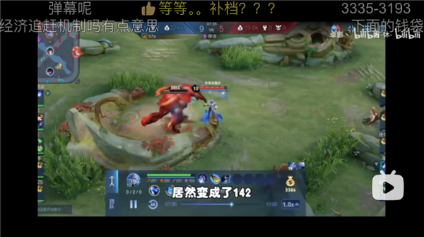 公平竞技受质疑 《王者荣耀》被指“暗改金币”