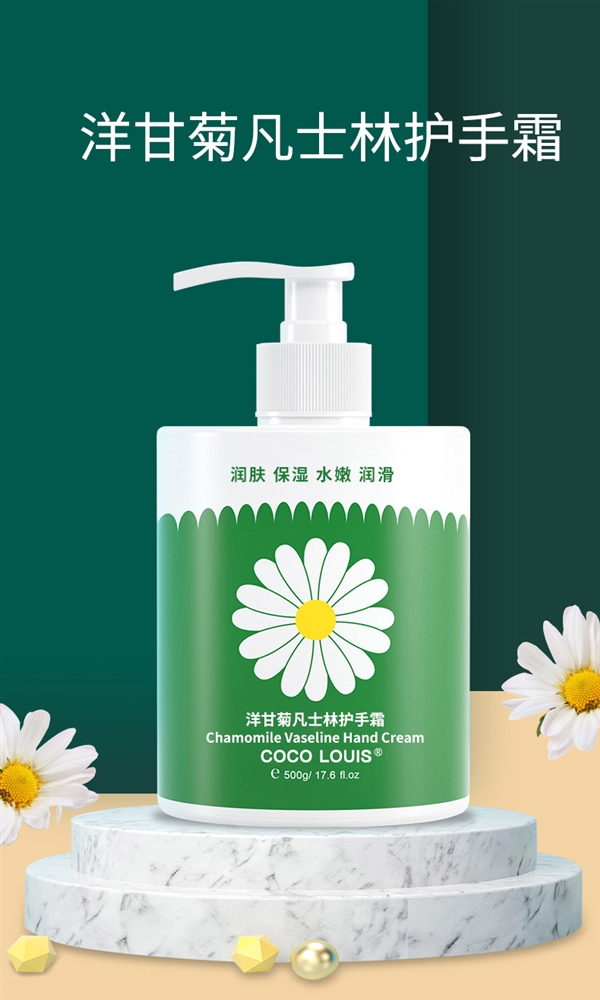 质感清爽 不油不腻：凡士林洋甘菊护手霜9.9元500g冲量