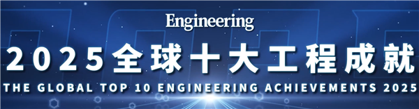 2025全球十大工程成就发布：Blackwell GPU、DeepSeek等入选