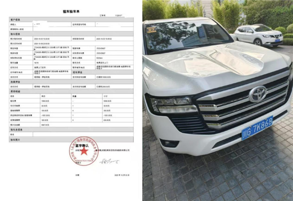 路虎变丰田：携程租车被曝“货不对板” 验车单形同虚设