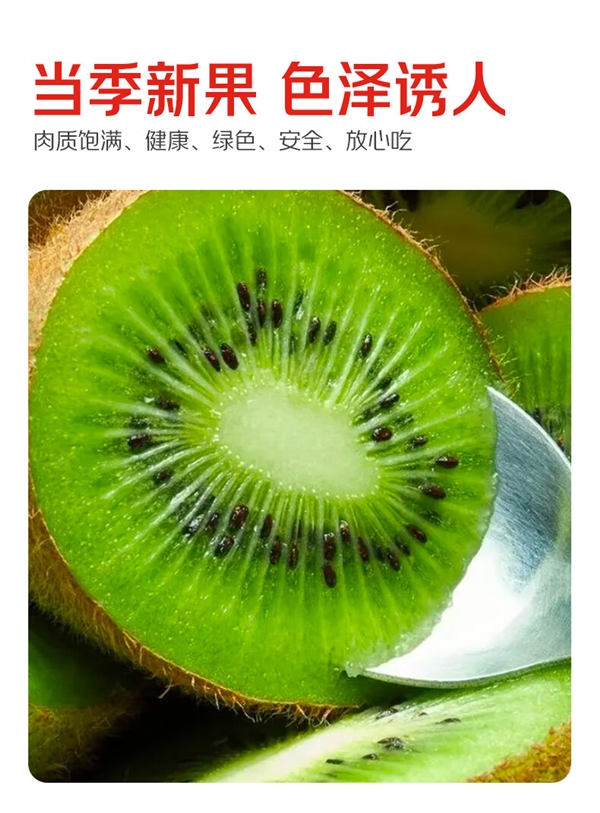 头茬鲜果、单果60g+ 京觅陕西翠香猕猴桃30枚24.9元大促