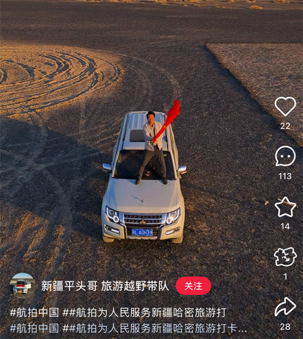 新疆戈壁滩地标被网红破坏：有博主驱车2000公里自费修复