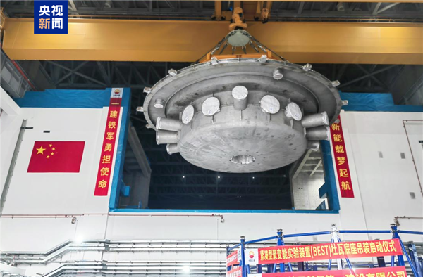 我国BEST装置成功落座！将全球首次实现聚变能发电演示