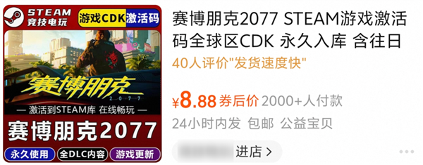 8块钱买黑神话！这些“Steam入库”藏了多少猫腻