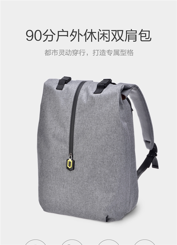 一包两仓/防水耐磨！90分户外休闲双肩包89元官方发车